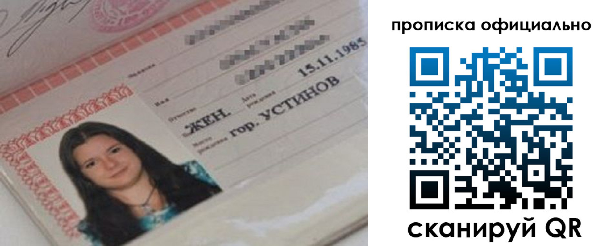 прописка для военкомата в Инте
